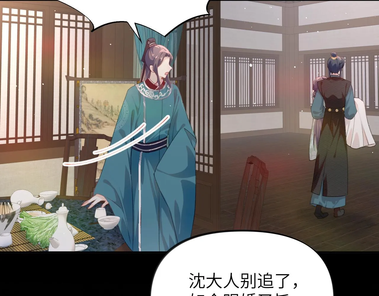 第135话 赐婚 第107页