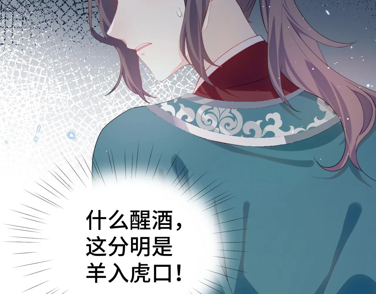 第135话 赐婚 第111页