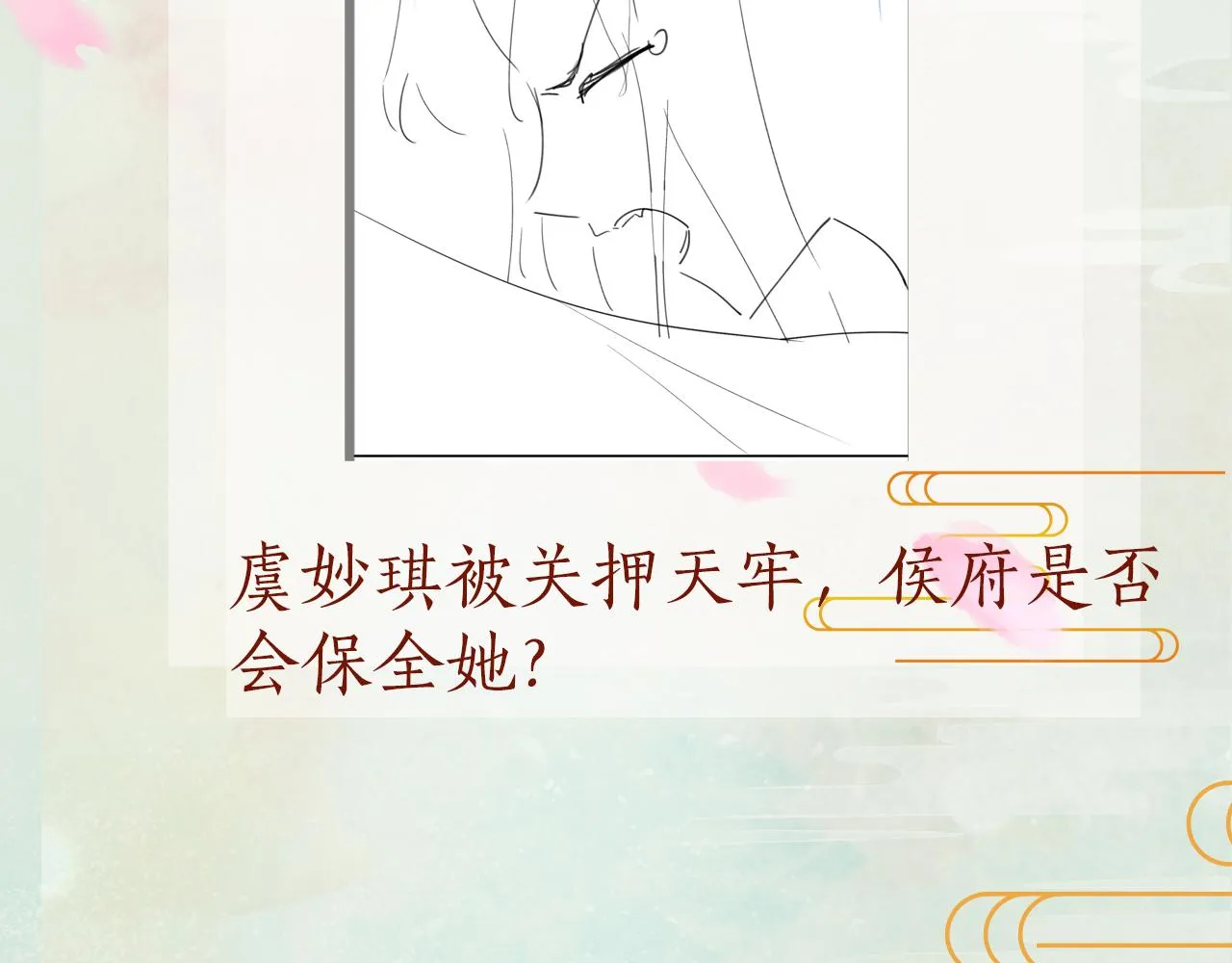 第135话 赐婚 第116页