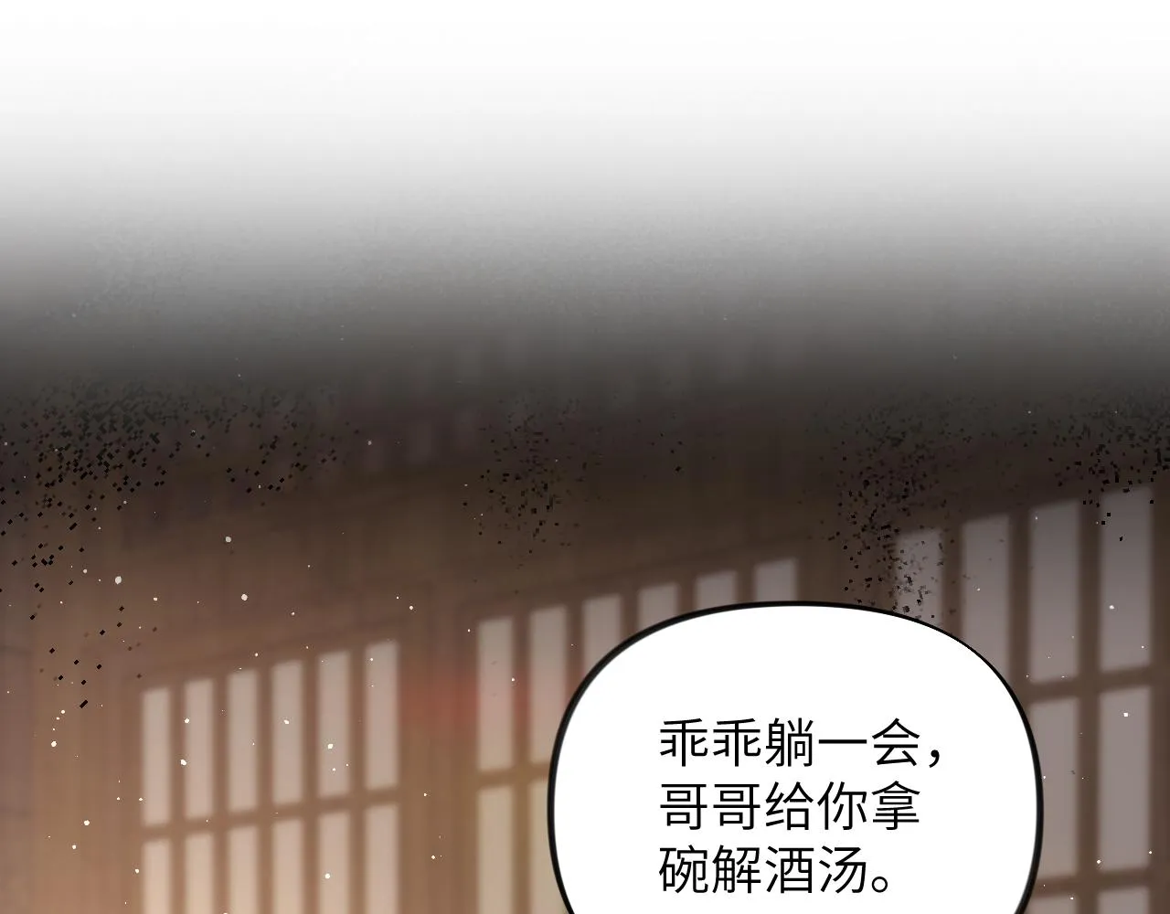 第136话 虞妙琪的妄想 第5页