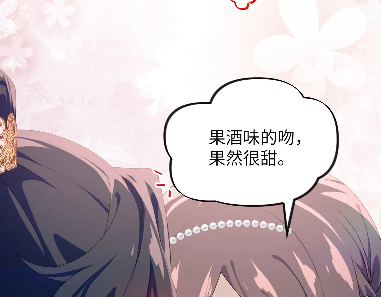 第136话 虞妙琪的妄想 第13页