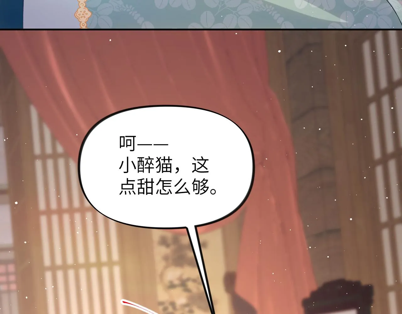 第136话 虞妙琪的妄想 第15页