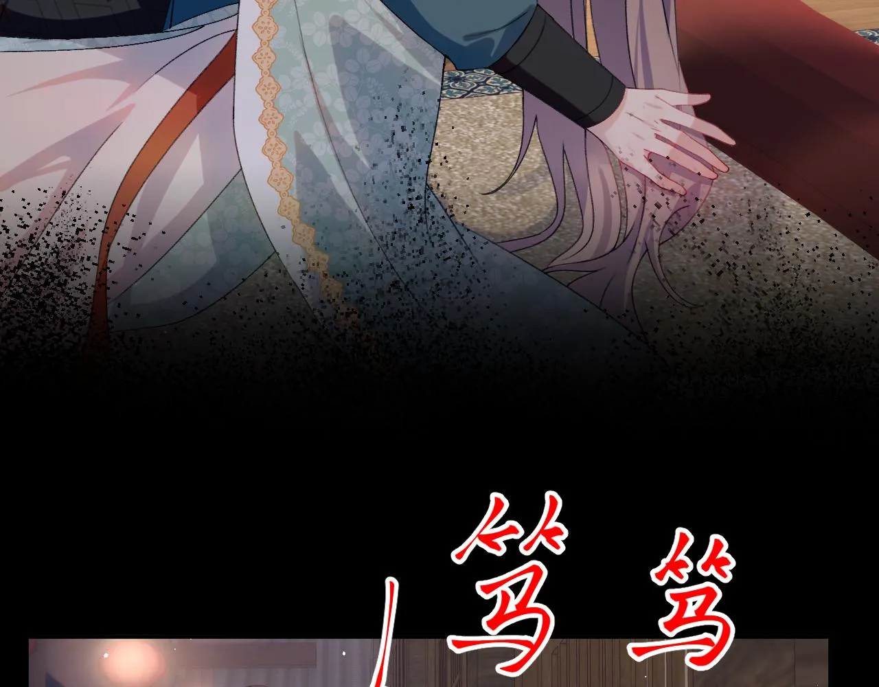 第136话 虞妙琪的妄想 第17页