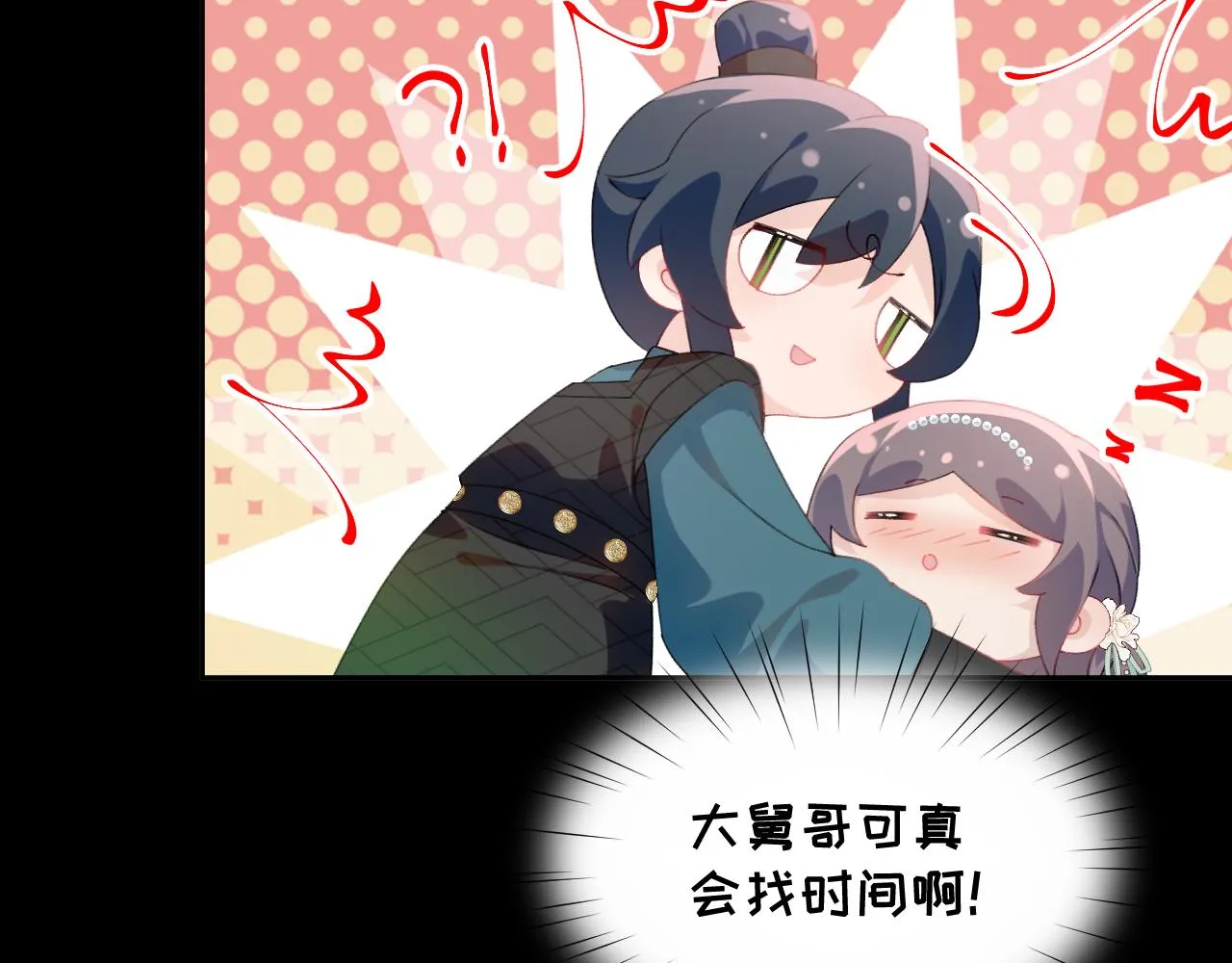 第136话 虞妙琪的妄想 第19页