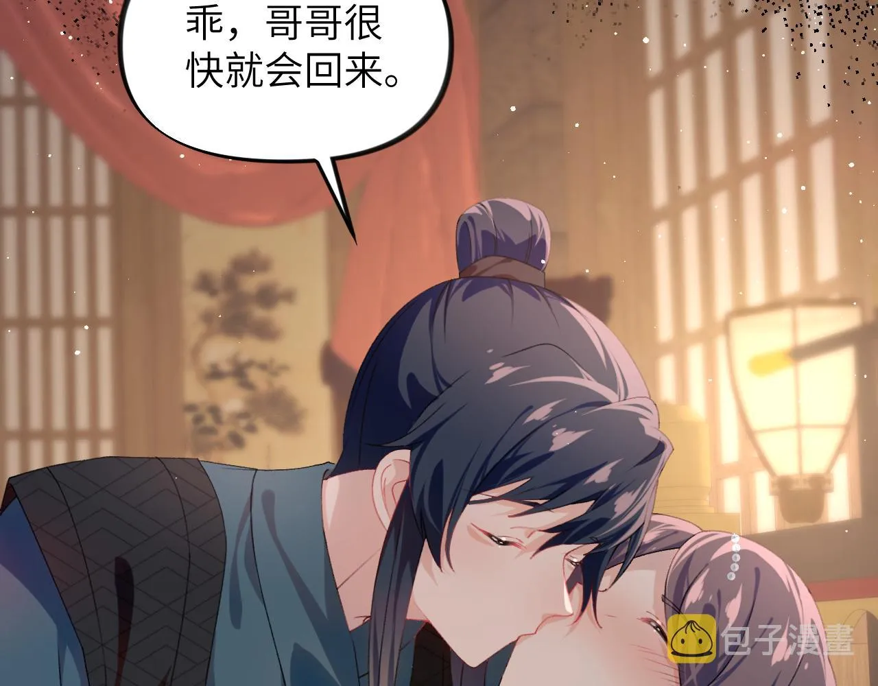 第136话 虞妙琪的妄想 第21页