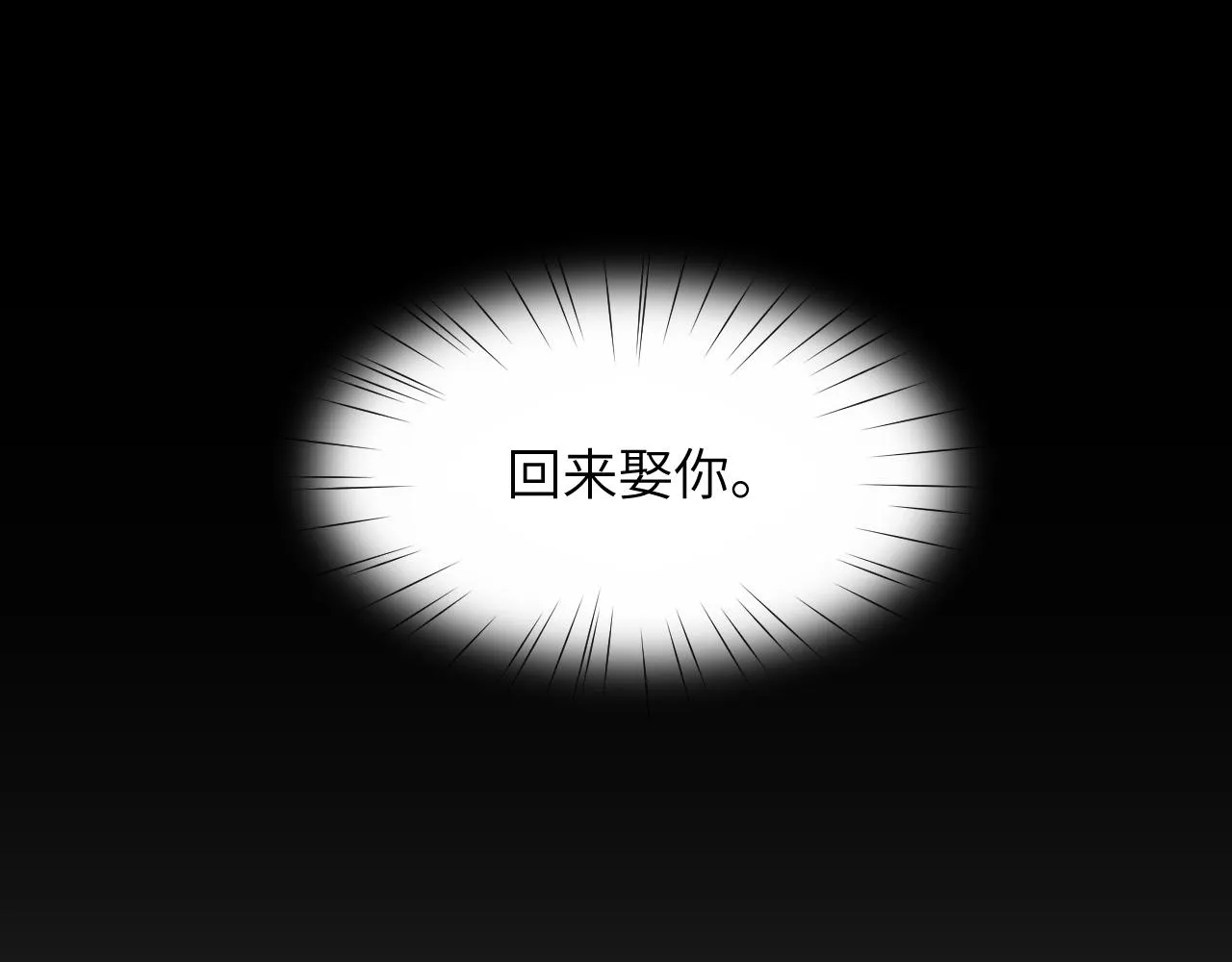 第136话 虞妙琪的妄想 第23页