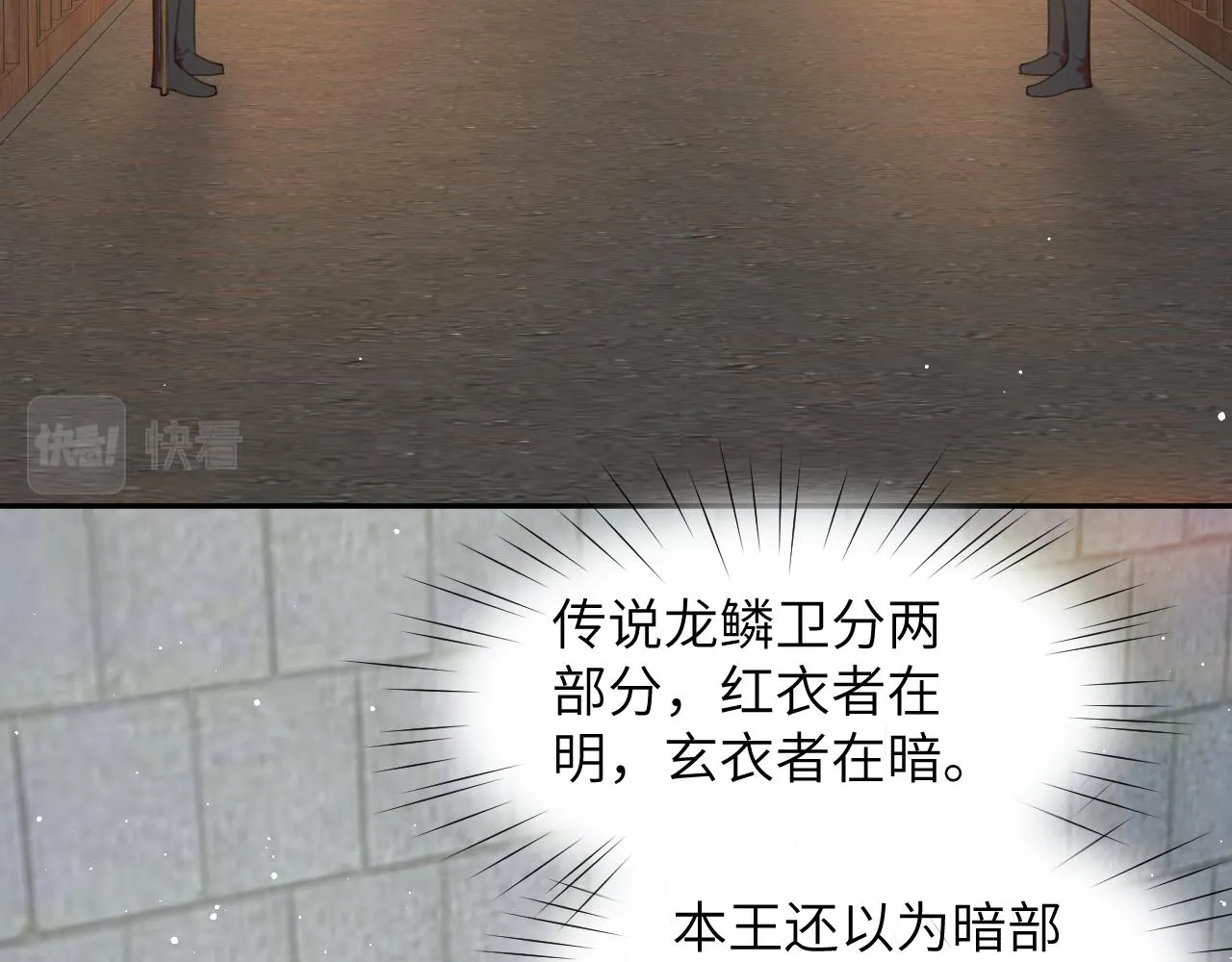第136话 虞妙琪的妄想 第27页