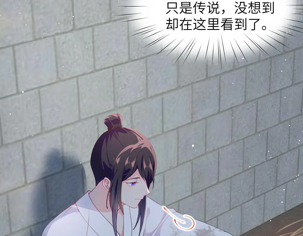 第136话 虞妙琪的妄想 第28页