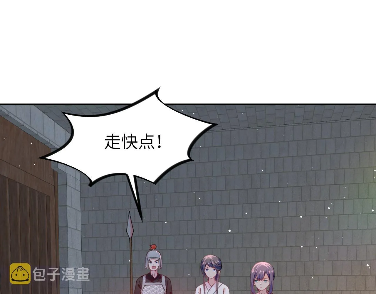 第136话 虞妙琪的妄想 第31页