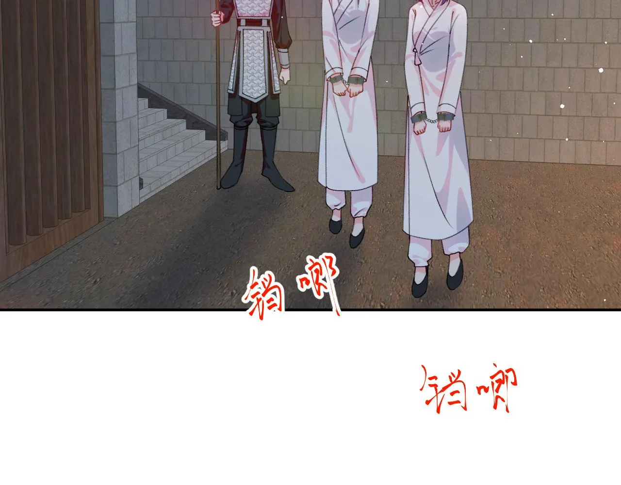 第136话 虞妙琪的妄想 第32页