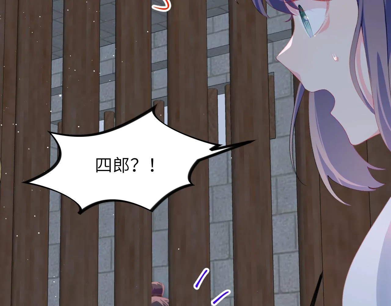 第136话 虞妙琪的妄想 第34页