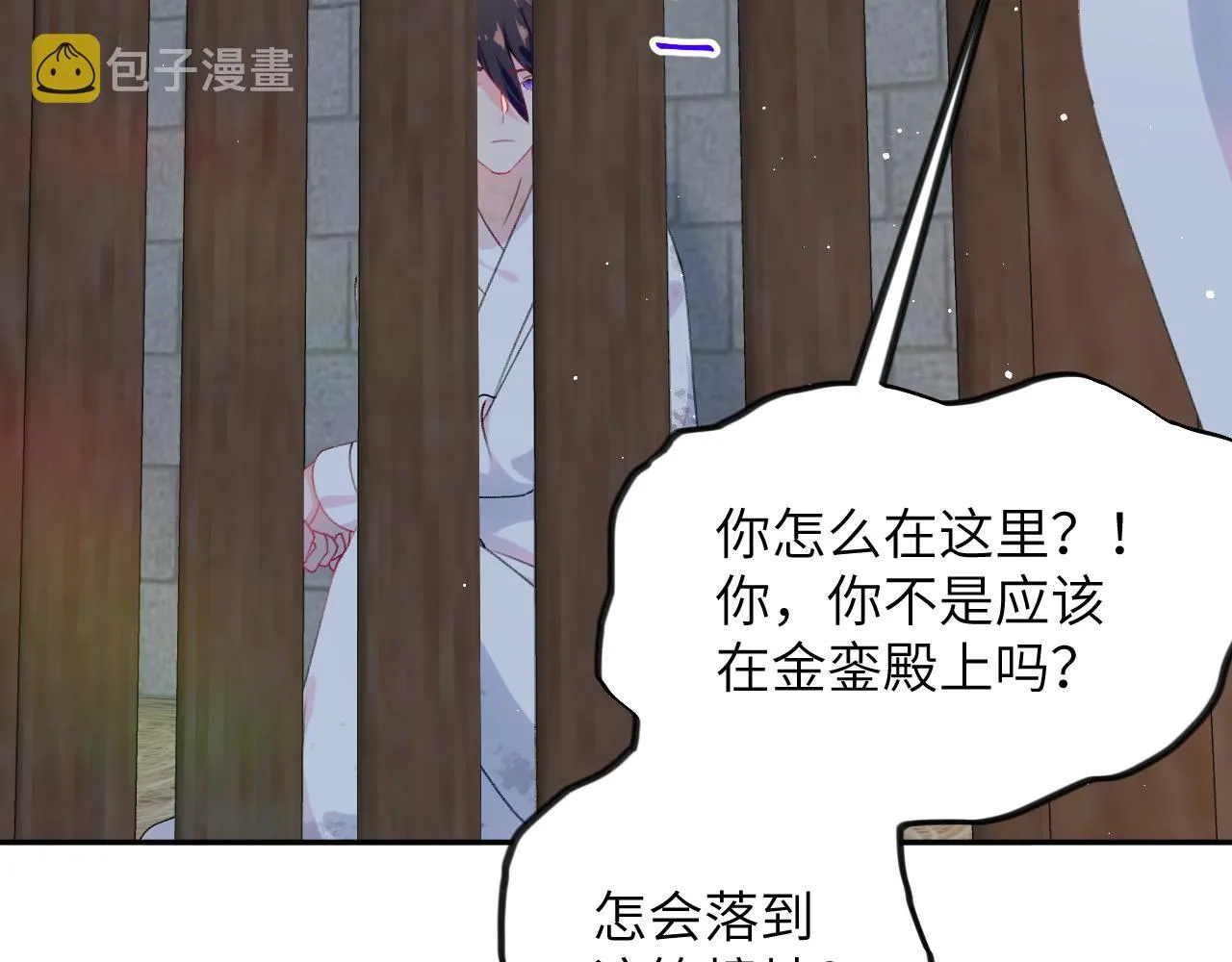 第136话 虞妙琪的妄想 第35页
