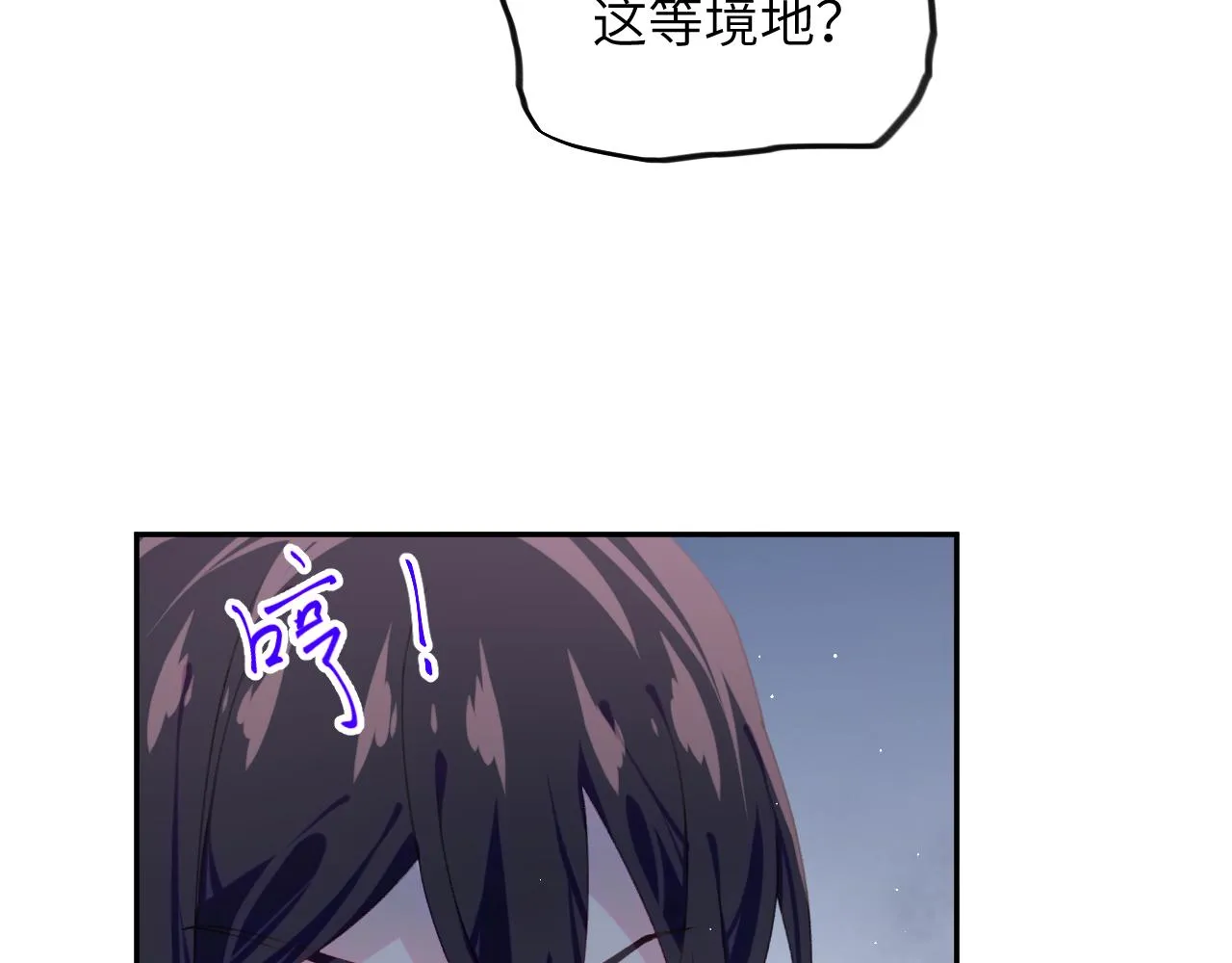 第136话 虞妙琪的妄想 第36页