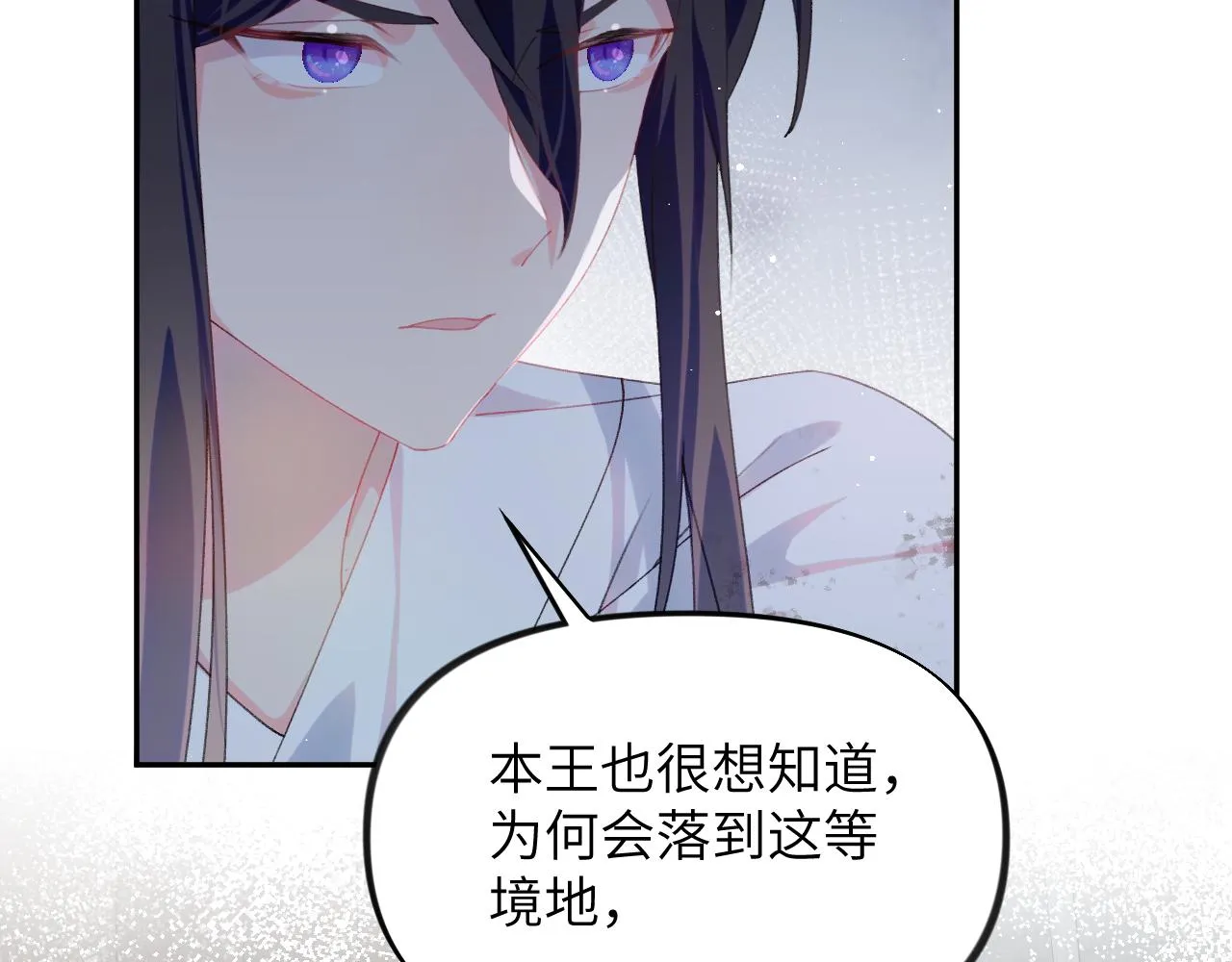 第136话 虞妙琪的妄想 第37页