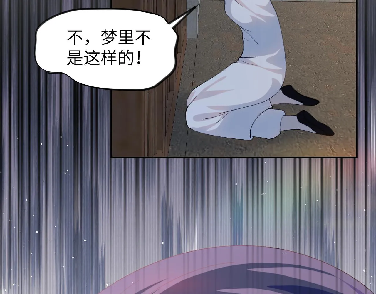 第136话 虞妙琪的妄想 第45页