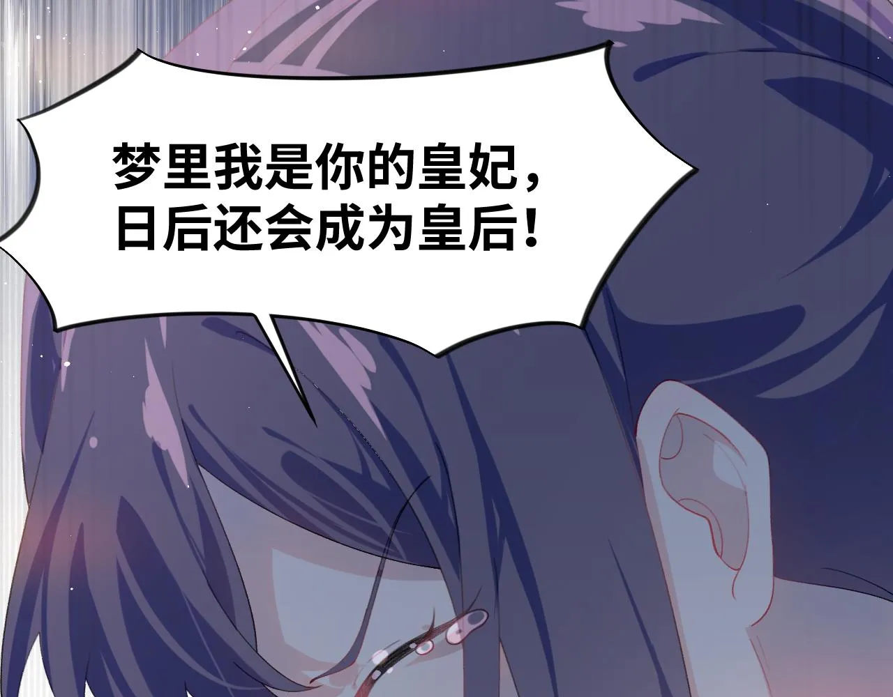 第136话 虞妙琪的妄想 第46页