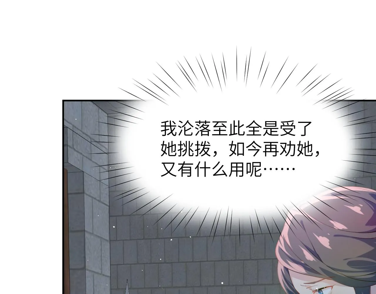 第136话 虞妙琪的妄想 第48页