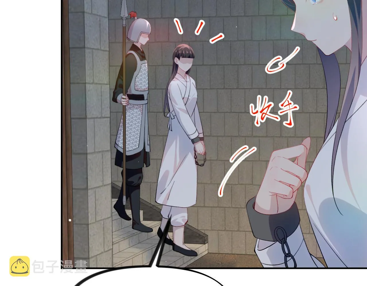 第136话 虞妙琪的妄想 第49页