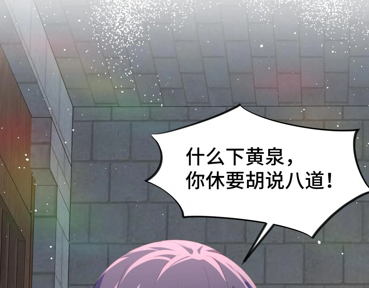 第136话 虞妙琪的妄想 第53页