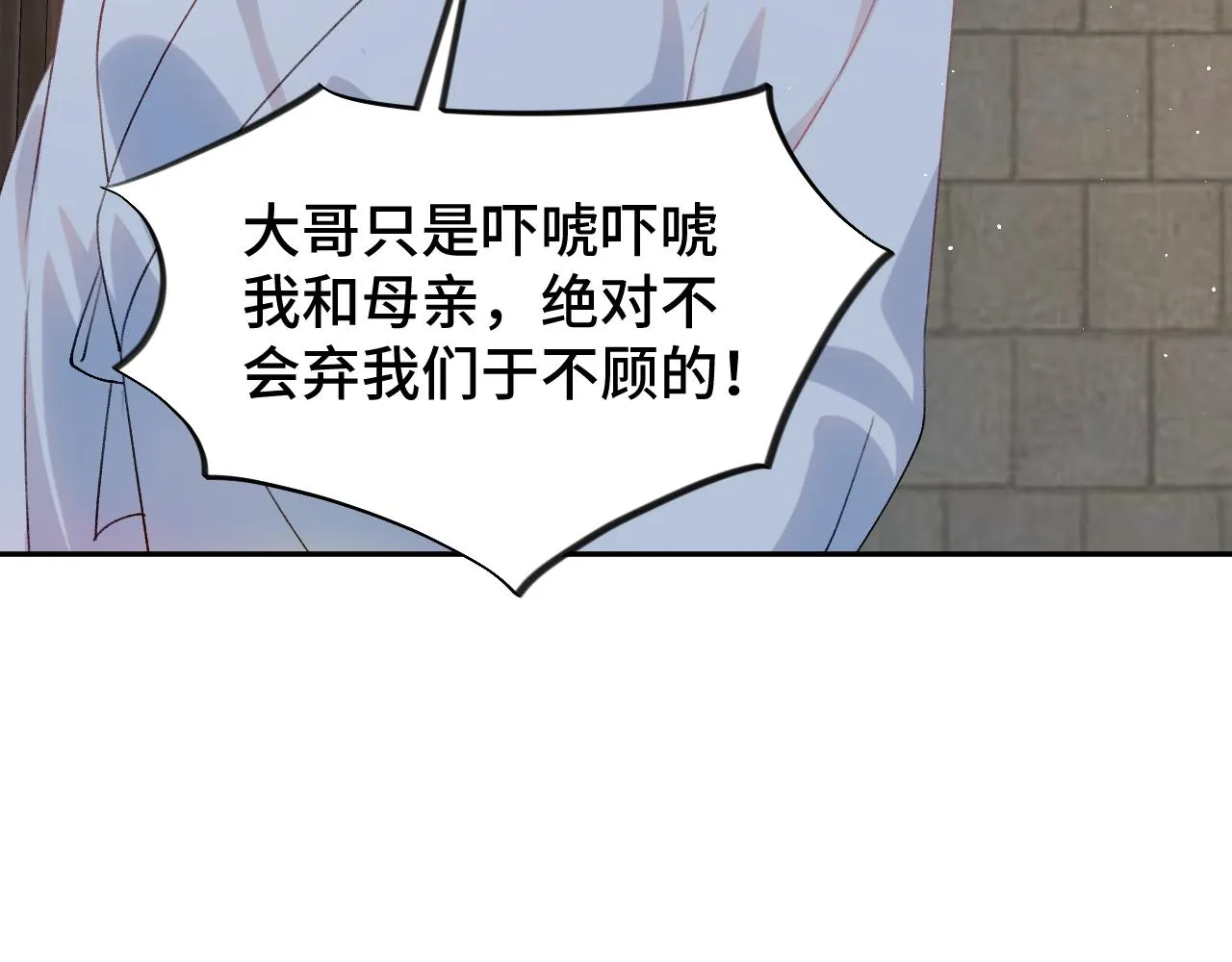第136话 虞妙琪的妄想 第55页
