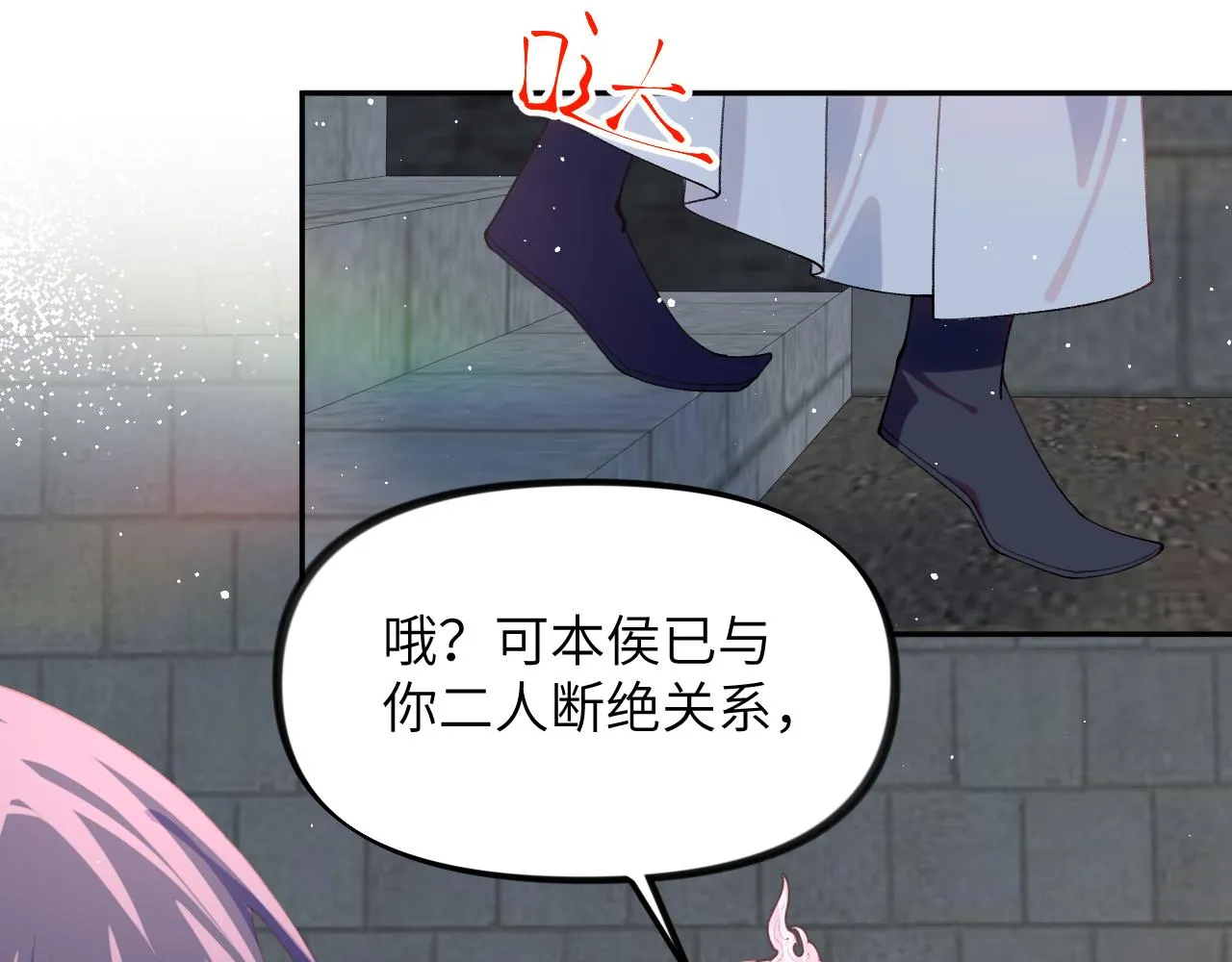 第136话 虞妙琪的妄想 第56页