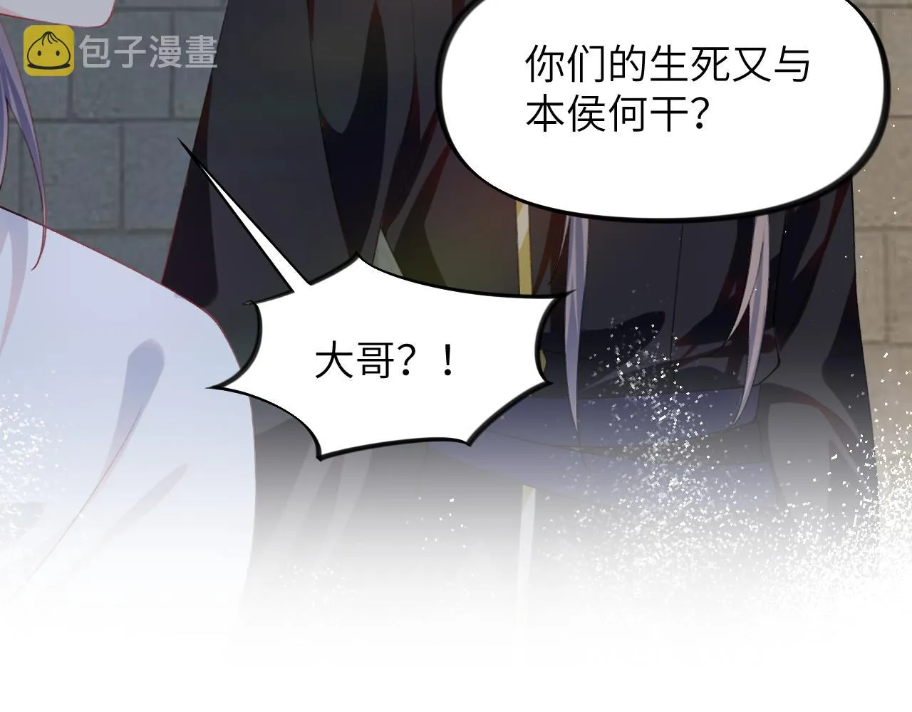 第136话 虞妙琪的妄想 第58页