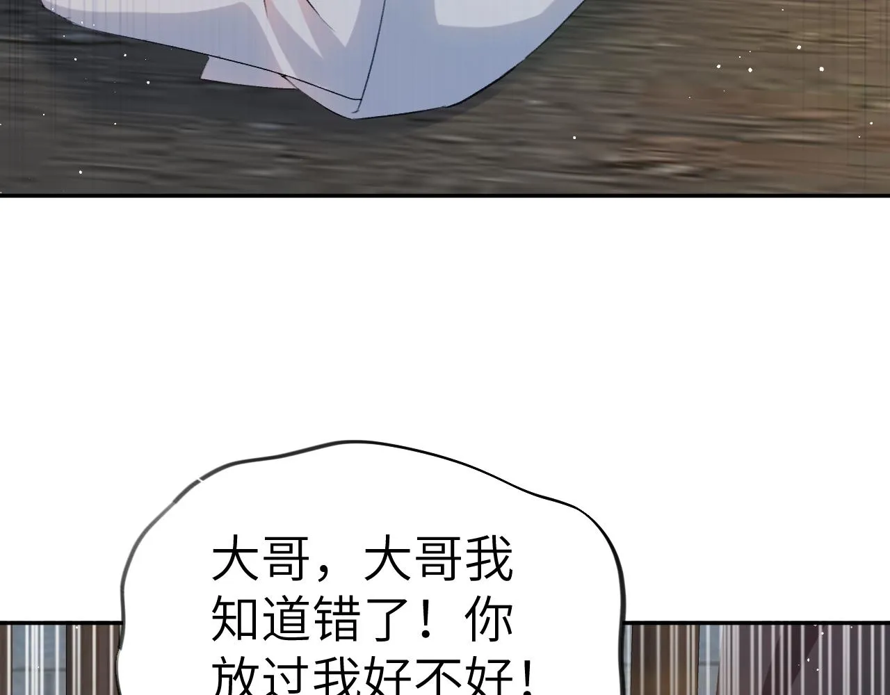 第136话 虞妙琪的妄想 第60页