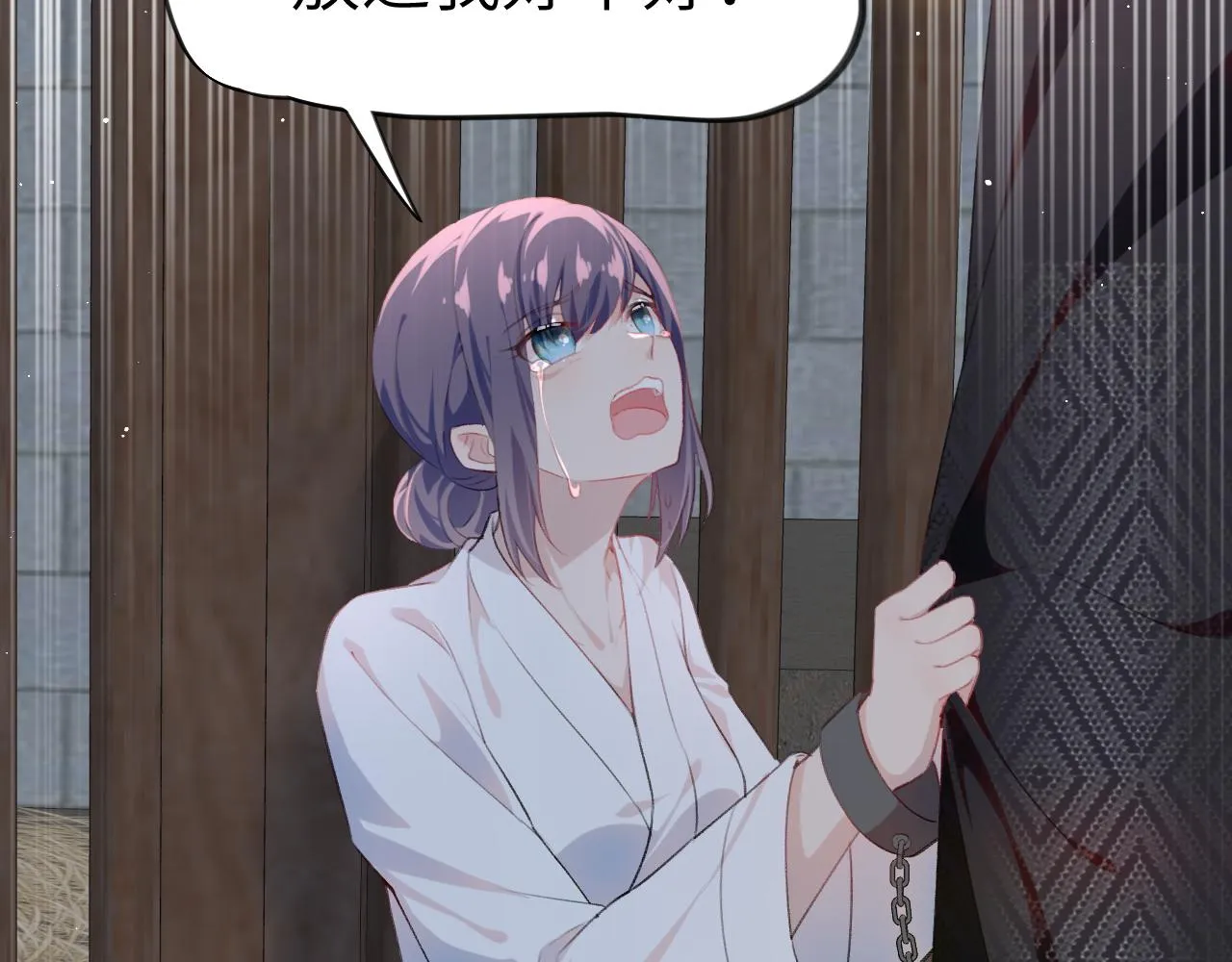 第136话 虞妙琪的妄想 第61页