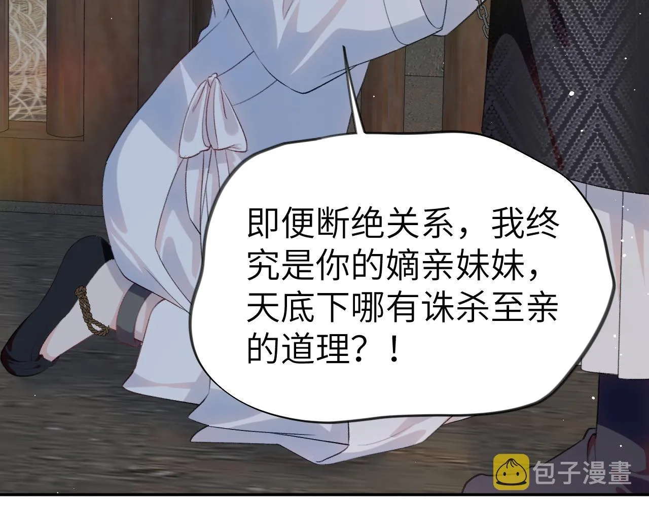 第136话 虞妙琪的妄想 第62页