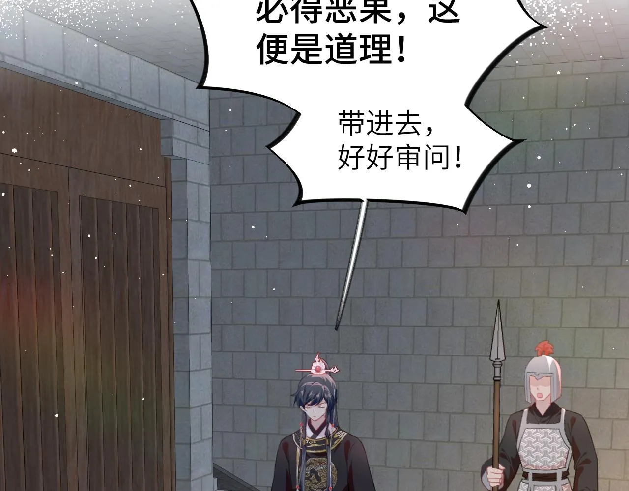 第136话 虞妙琪的妄想 第65页