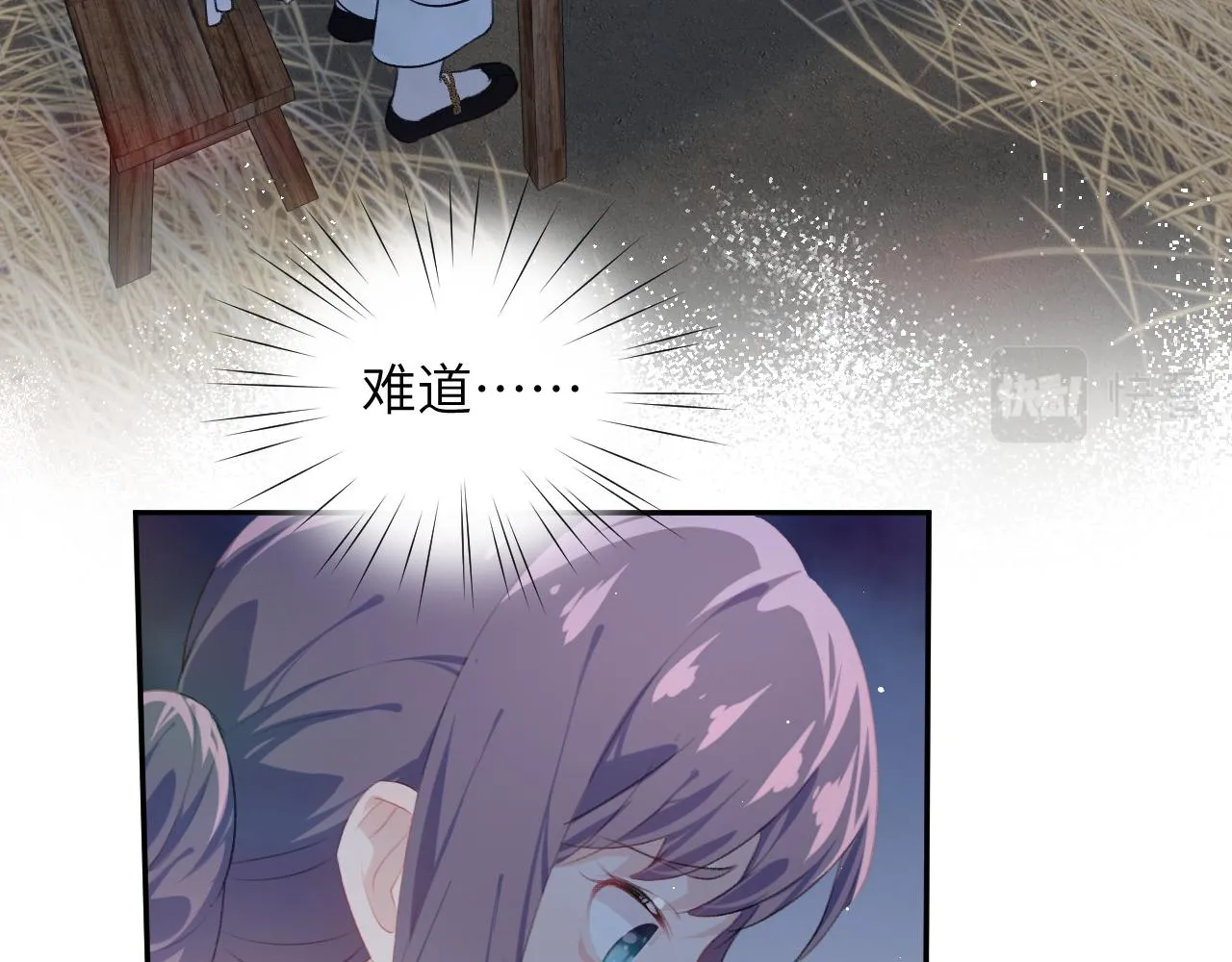 第136话 虞妙琪的妄想 第71页