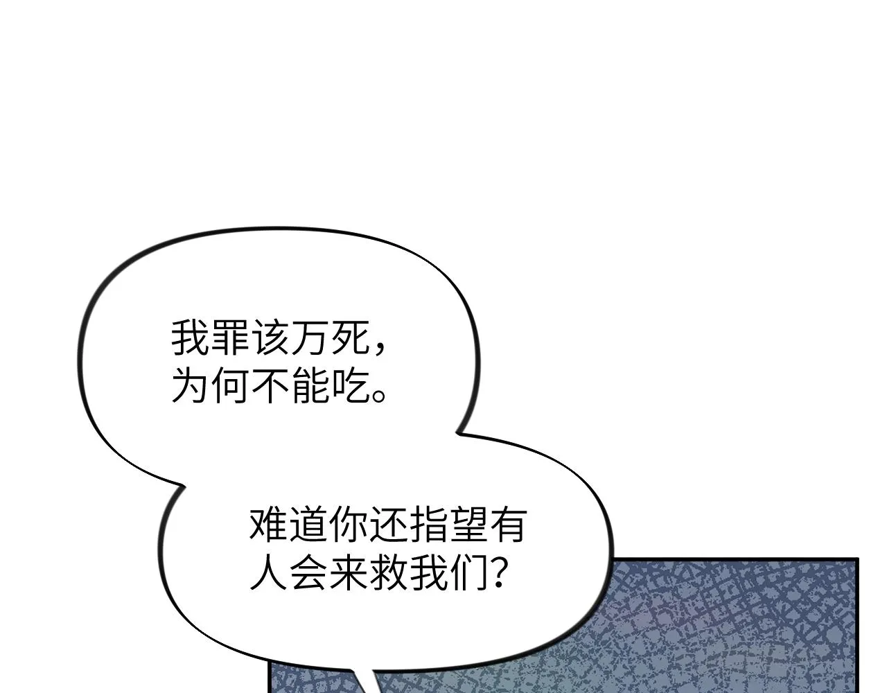 第136话 虞妙琪的妄想 第77页