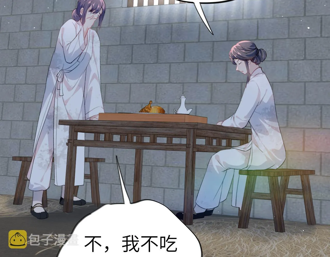 第136话 虞妙琪的妄想 第81页