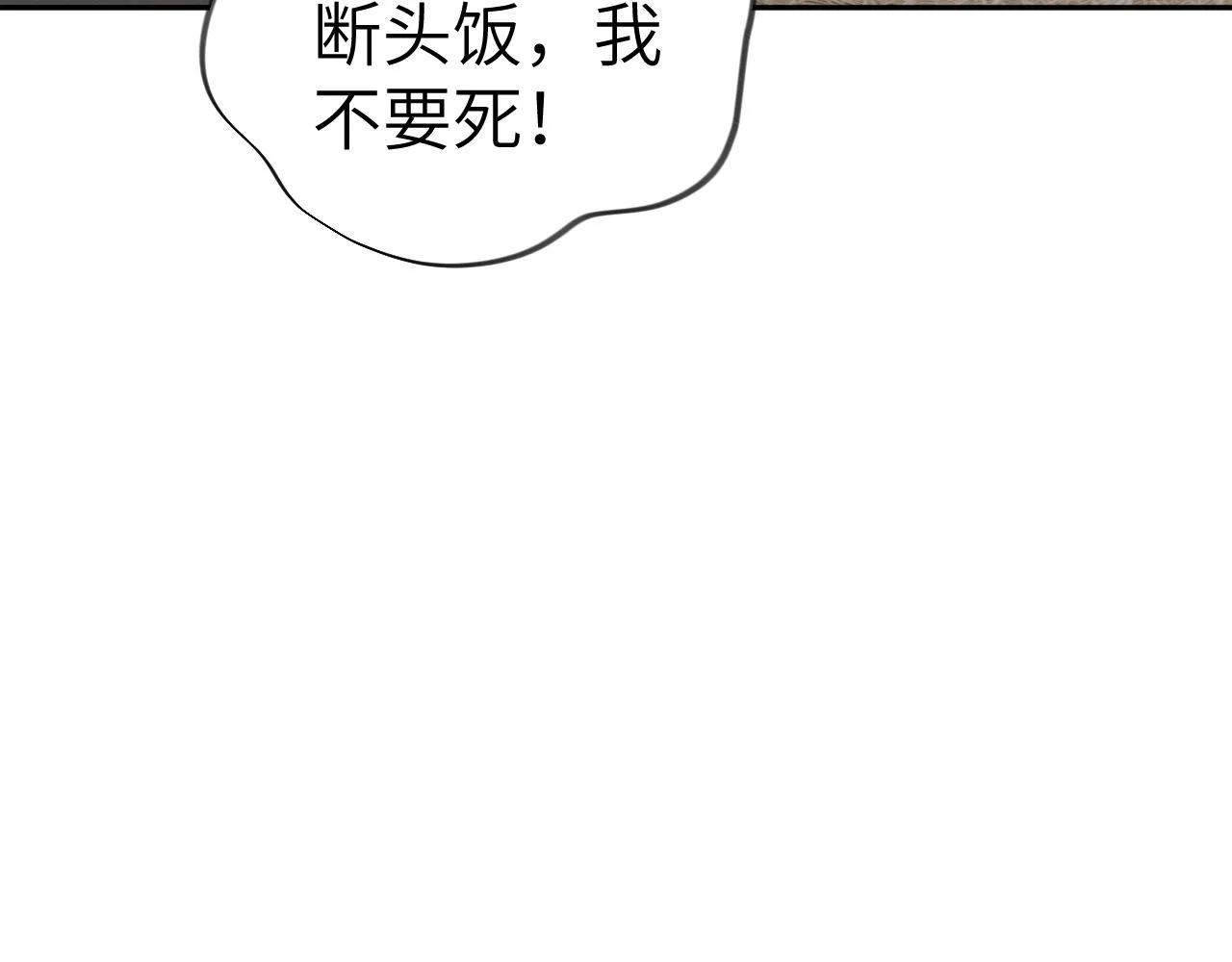 第136话 虞妙琪的妄想 第82页