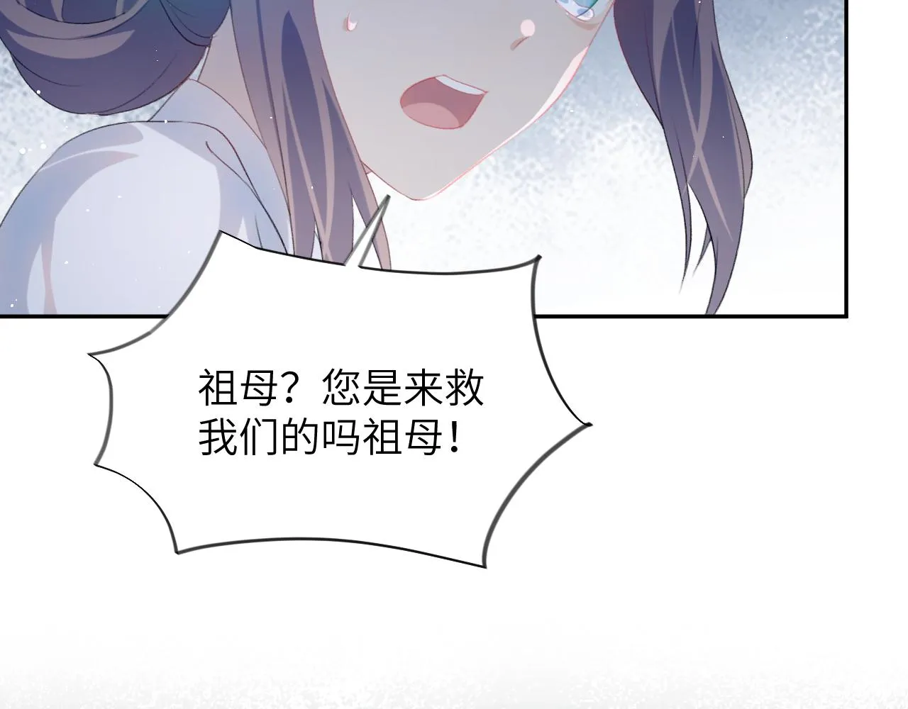第136话 虞妙琪的妄想 第87页