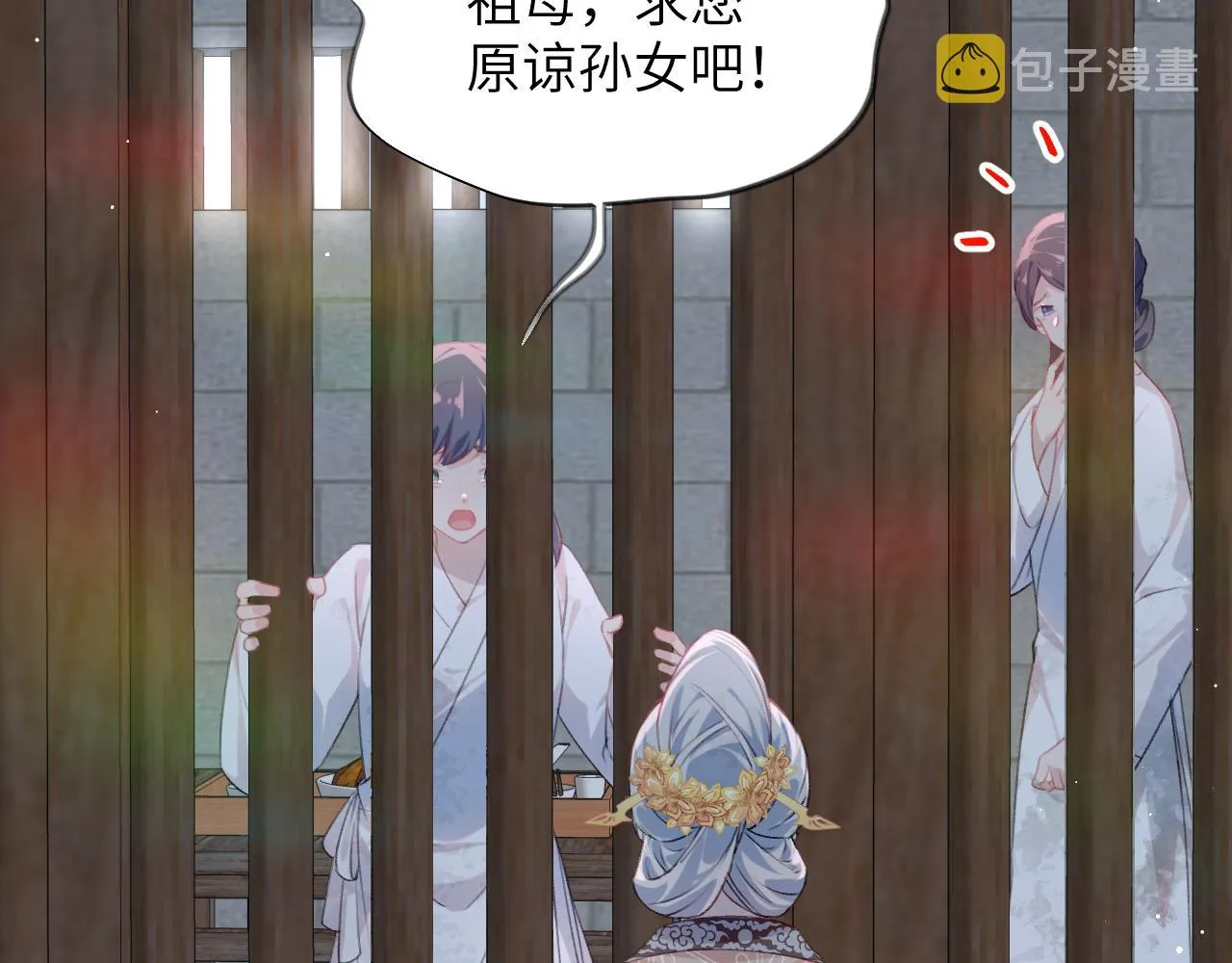 第136话 虞妙琪的妄想 第89页