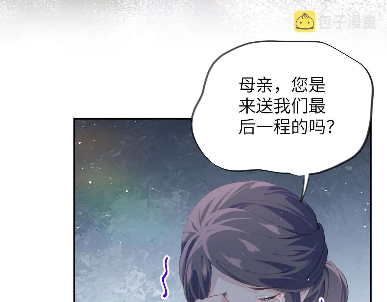第136话 虞妙琪的妄想 第91页