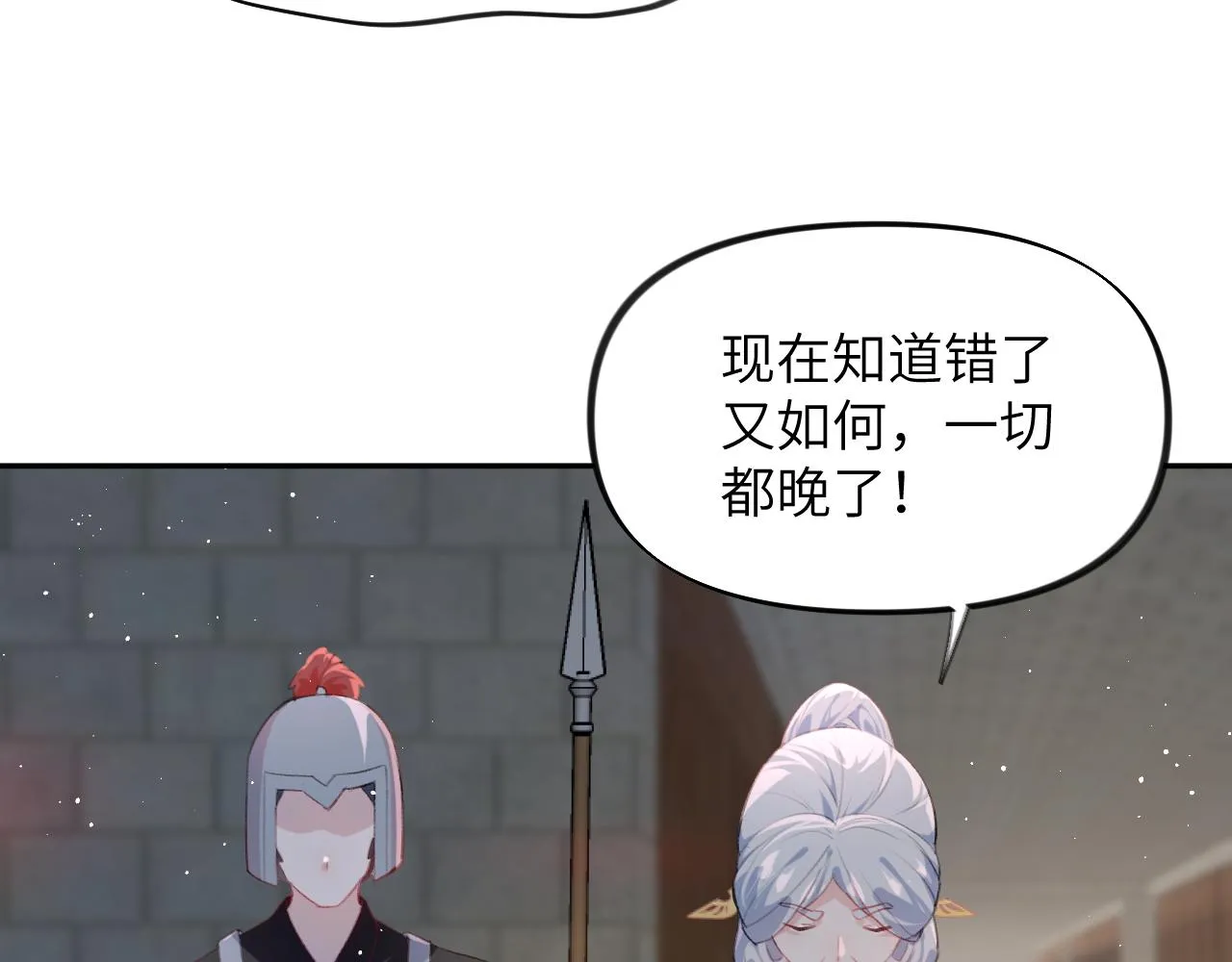 第136话 虞妙琪的妄想 第93页
