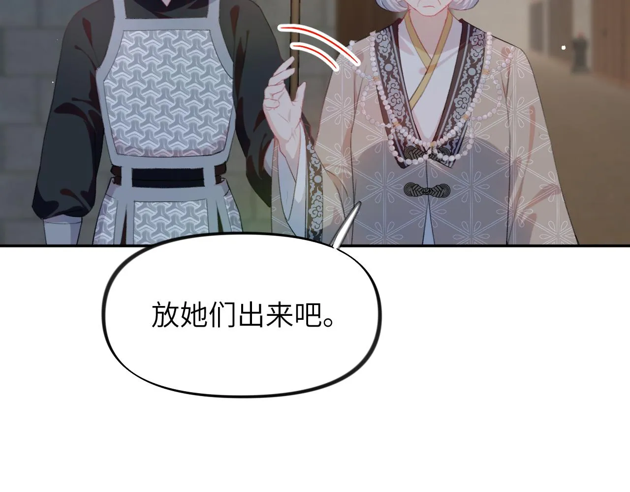 第136话 虞妙琪的妄想 第94页