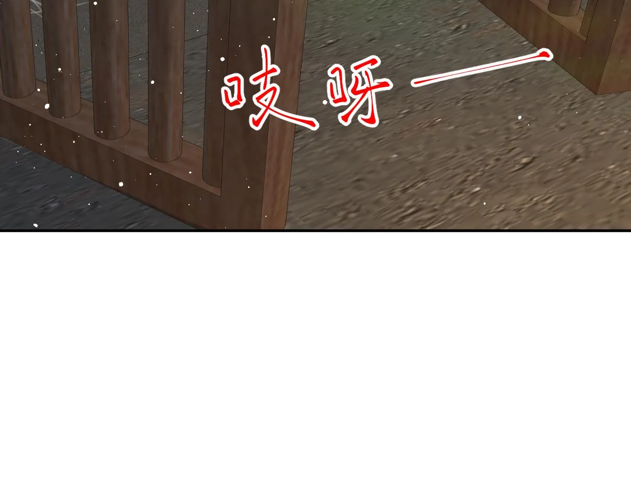 第136话 虞妙琪的妄想 第96页