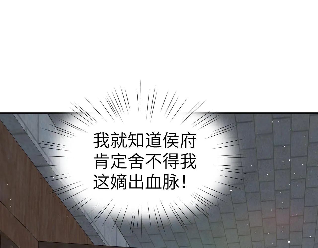第136话 虞妙琪的妄想 第97页