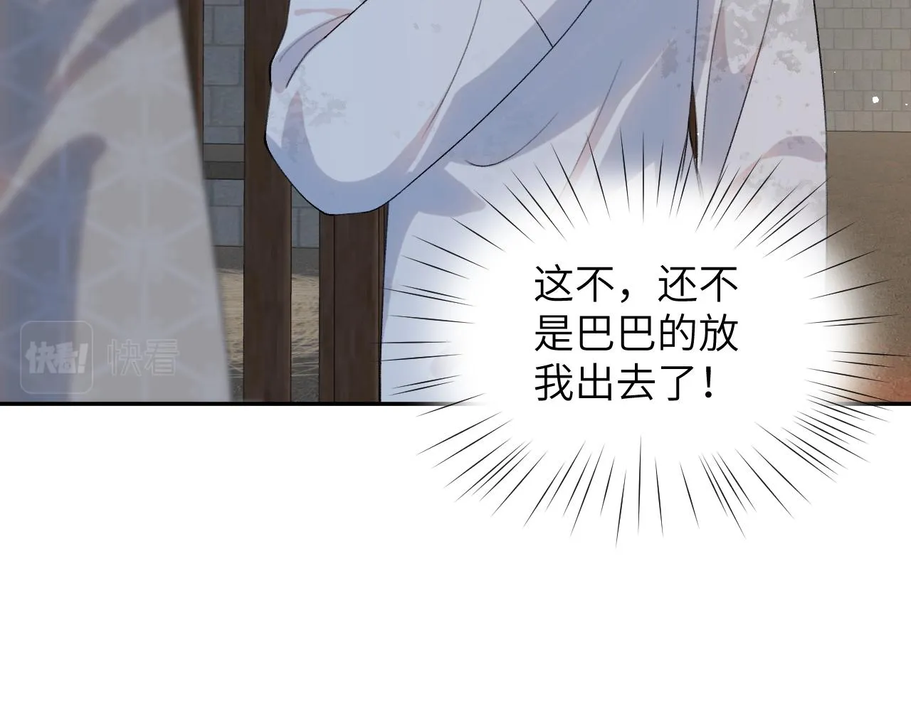 第136话 虞妙琪的妄想 第99页