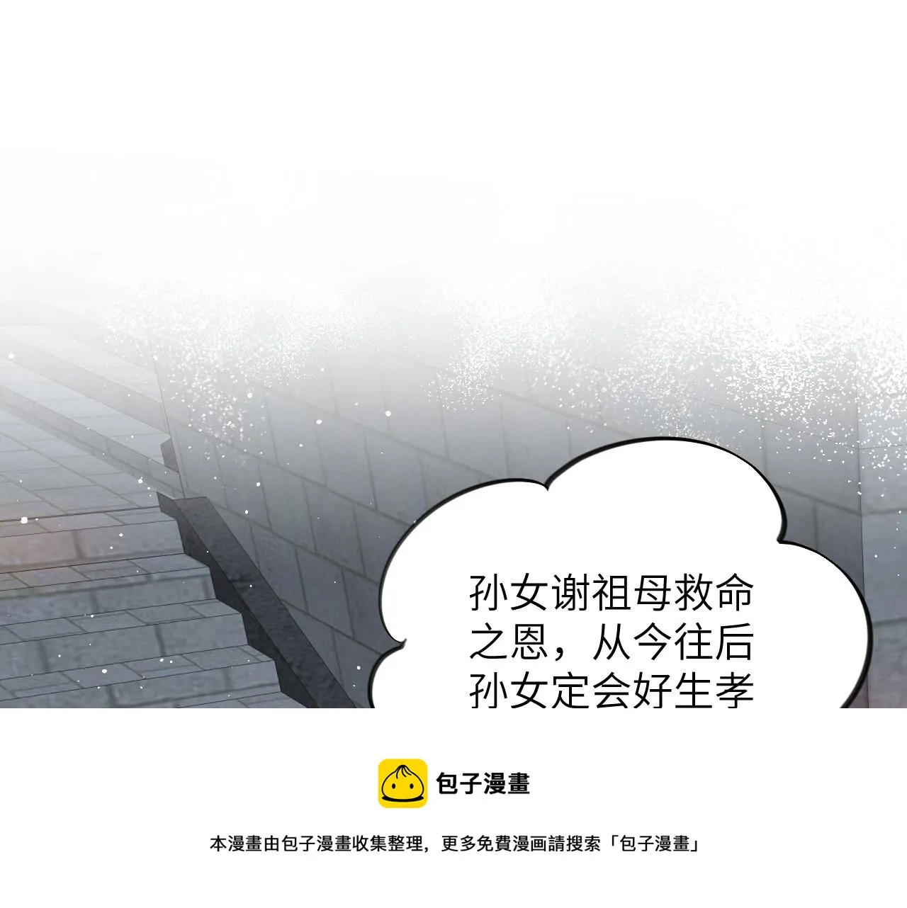 第136话 虞妙琪的妄想 第100页