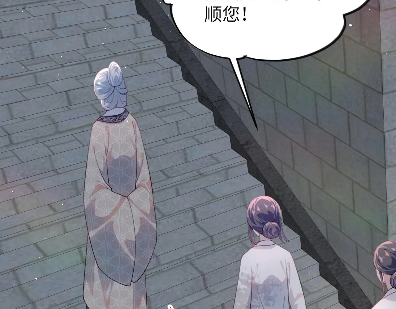 第136话 虞妙琪的妄想 第101页