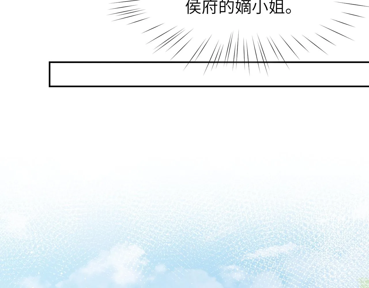 第136话 虞妙琪的妄想 第105页