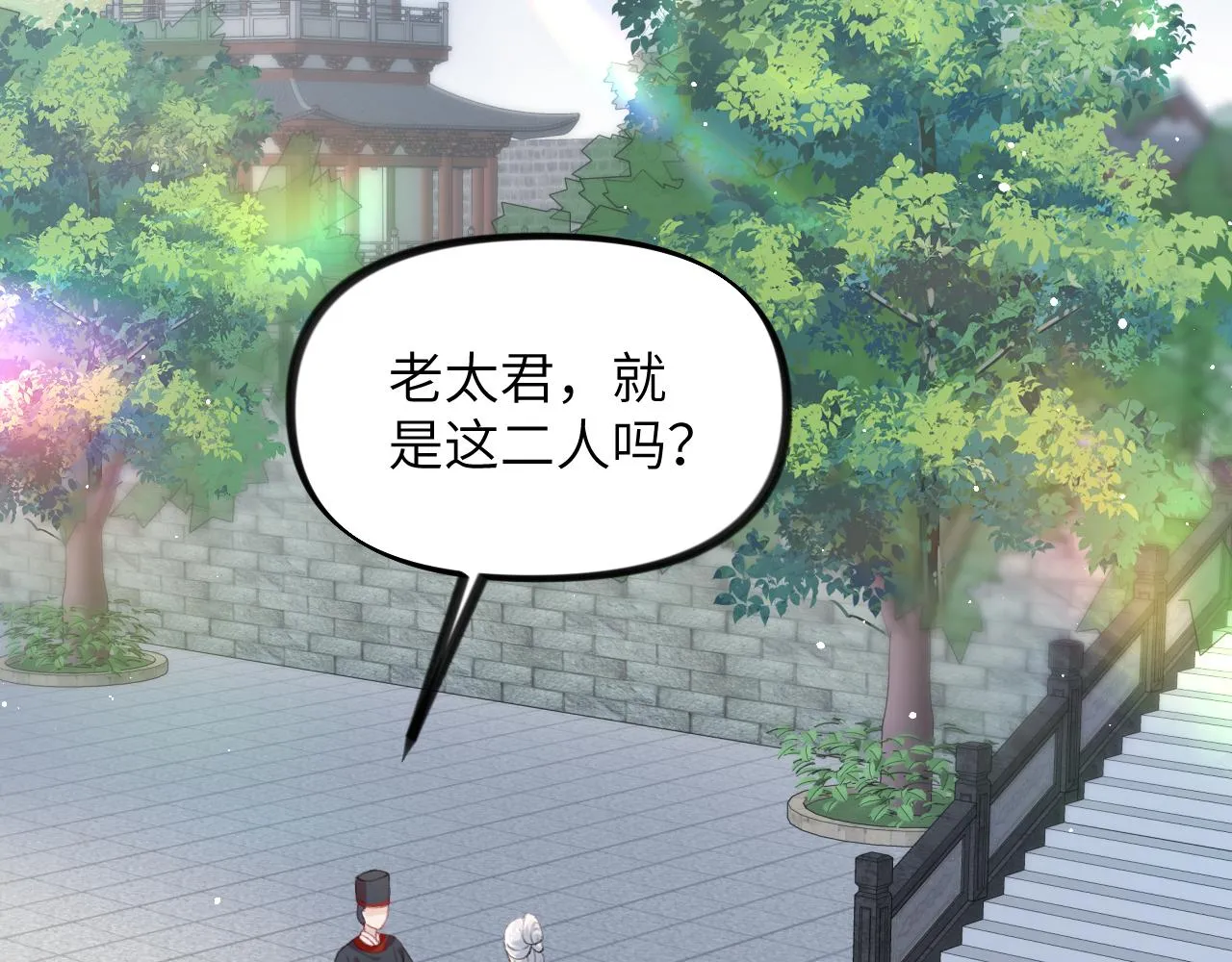 第136话 虞妙琪的妄想 第107页