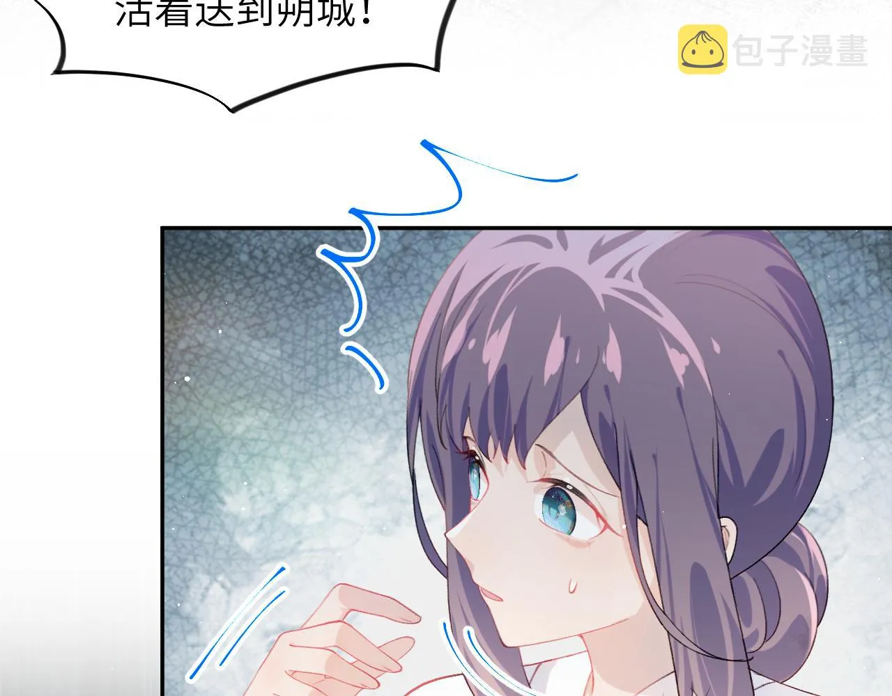 第136话 虞妙琪的妄想 第109页