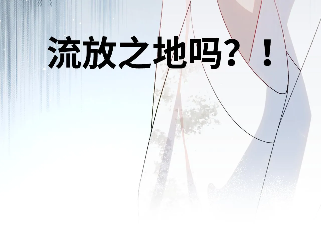 第136话 虞妙琪的妄想 第112页