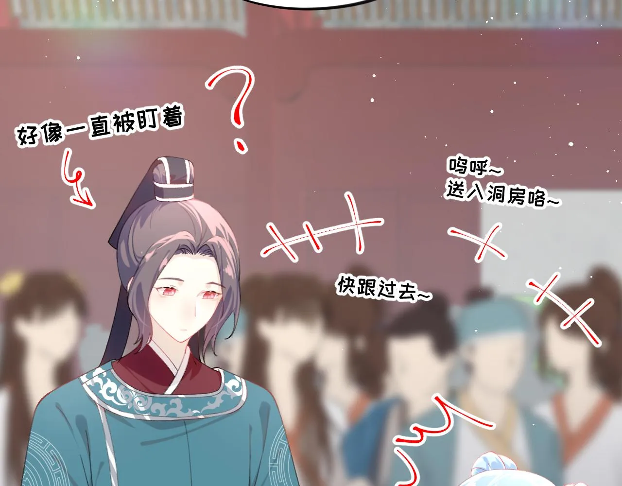 第138话 花烛夜 第6页