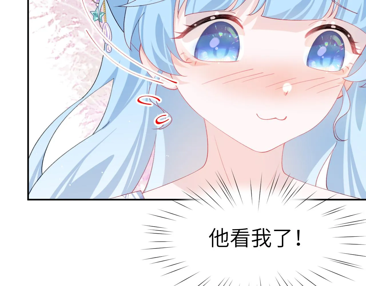 第138话 花烛夜 第8页